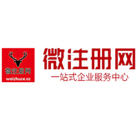 应城贵阳公司注册之公司注册流程知识总结